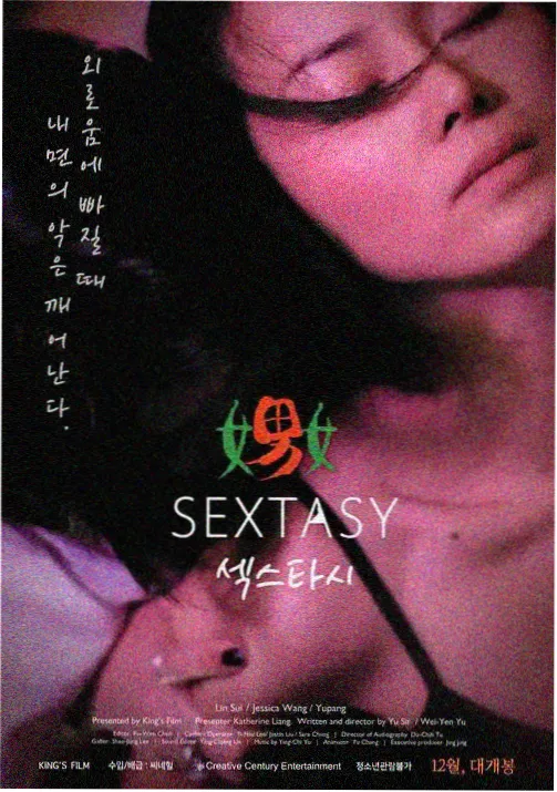 纯爱漫画邻座的他封面